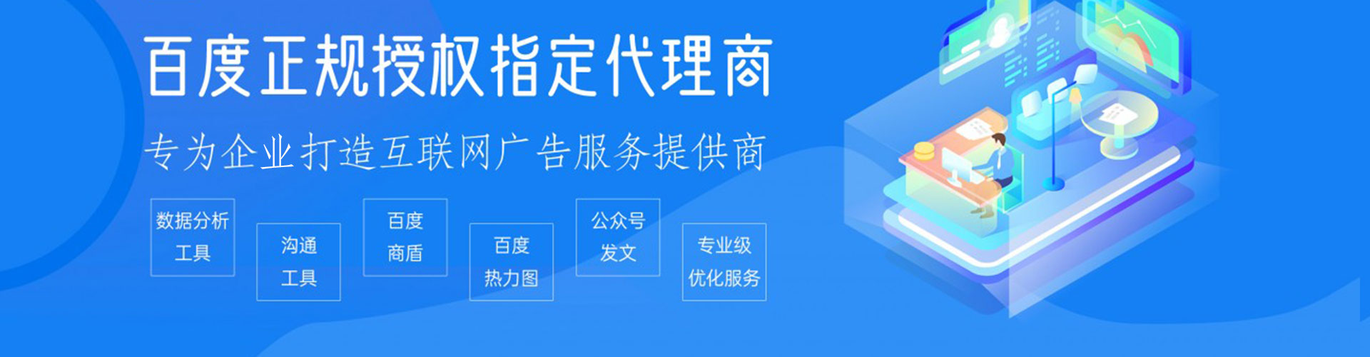 罗定百度推广排名