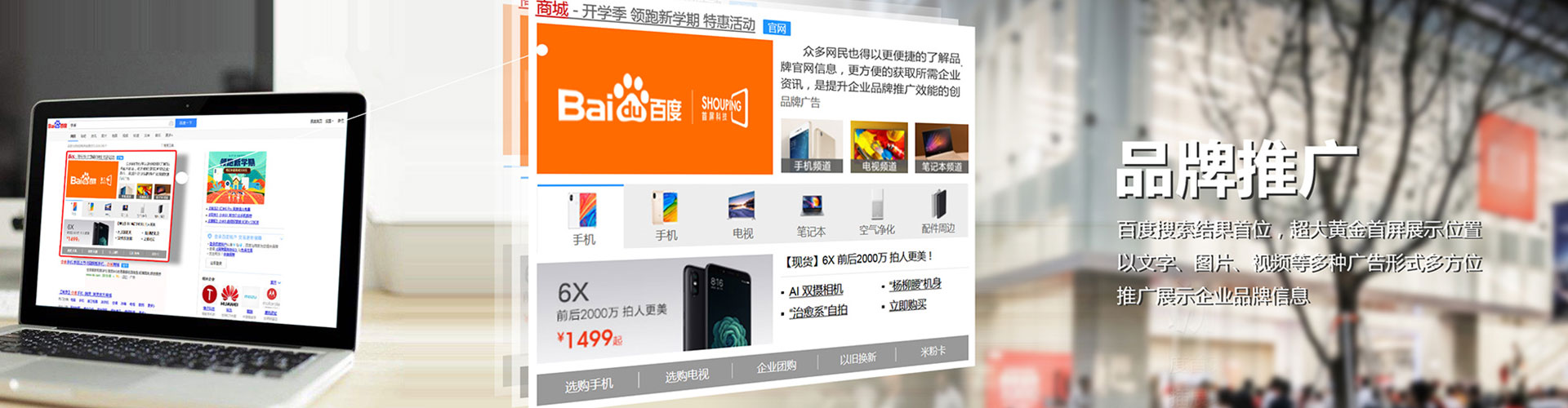 罗定百度竞价