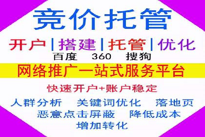 案例解析：SEM托管助力企业提升流量